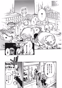 Page 116 of Kemono for ESSENTIAL - preview thumbnail