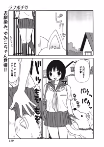 Page 118 of Kemono for ESSENTIAL - preview thumbnail