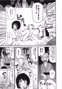 Page 128 of Kemono for ESSENTIAL - preview thumbnail