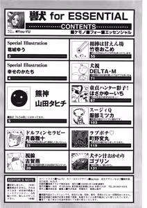 Page 147 of Kemono for ESSENTIAL - preview thumbnail