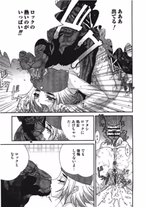Page 68 of Kemono for ESSENTIAL - preview thumbnail