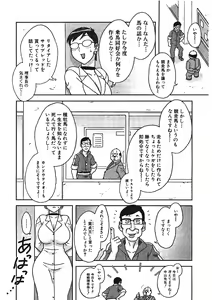Page 89 of Kemono for ESSENTIAL - preview thumbnail