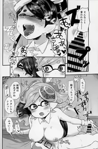 Page 16 of BOKURANOSHIOKARAAZU - preview thumbnail
