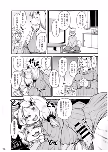 Page 115 of Kemokko Lovers 7 - preview thumbnail