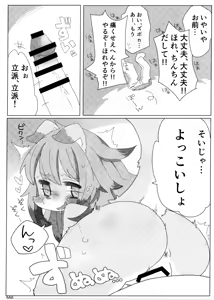 Page 199 of Kemokko Lovers 7 - preview thumbnail