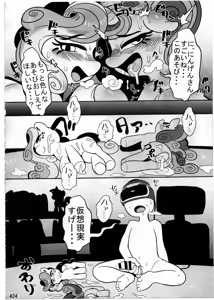 Page 423 of Kemokko Lovers 7 - preview thumbnail