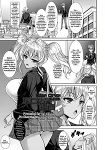 Seguchi Yuuka no Taikutsu | Скука Сэгути Юки — hentai manga cover on Fhentai