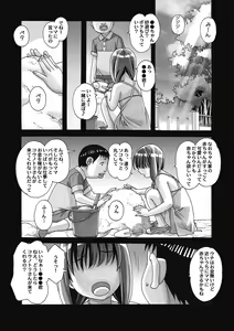 Page 108 of Nana Sakubougetsu - NANA of the childhood friend - preview thumbnail