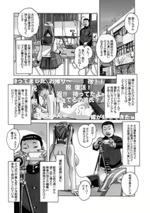 Page 52 of Nana Sakubougetsu - NANA of the childhood friend - preview thumbnail