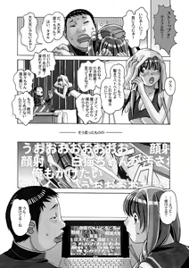 Page 57 of Nana Sakubougetsu - NANA of the childhood friend - preview thumbnail