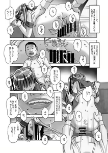 Page 66 of Nana Sakubougetsu - NANA of the childhood friend - preview thumbnail