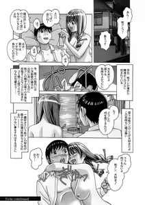 Page 73 of Nana Sakubougetsu - NANA of the childhood friend - preview thumbnail