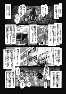 Page 78 of Nana Sakubougetsu - NANA of the childhood friend - preview thumbnail