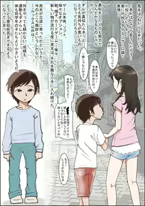 Page 11 of Hitotsu Yane no Shita Vol. 1 - preview thumbnail