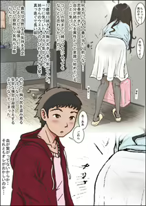 Page 12 of Hitotsu Yane no Shita Vol. 1 - preview thumbnail