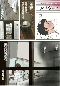 Page 13 of Hitotsu Yane no Shita Vol. 1 - preview thumbnail