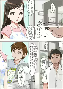 Page 14 of Hitotsu Yane no Shita Vol. 1 - preview thumbnail