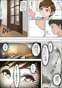 Page 15 of Hitotsu Yane no Shita Vol. 1 - preview thumbnail