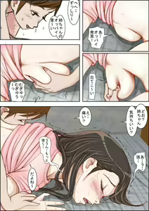 Page 19 of Hitotsu Yane no Shita Vol. 1 - preview thumbnail