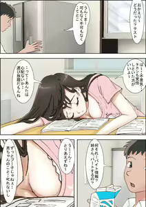Page 2 of Hitotsu Yane no Shita Vol. 1 - preview thumbnail