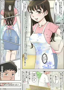 Page 41 of Hitotsu Yane no Shita Vol. 1 - preview thumbnail