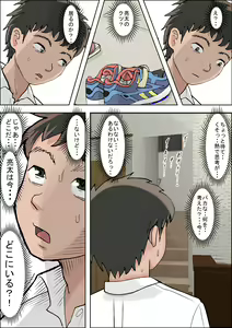 Page 44 of Hitotsu Yane no Shita Vol. 1 - preview thumbnail