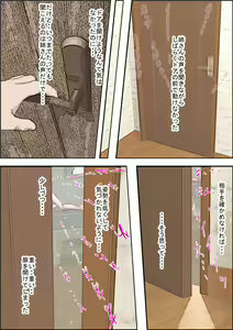 Page 3 of Hitotsu Yane no Shita Vol. 2 - preview thumbnail