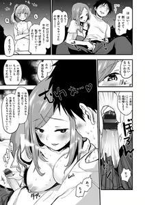 Page 107 of Hanikamu Secret - preview thumbnail