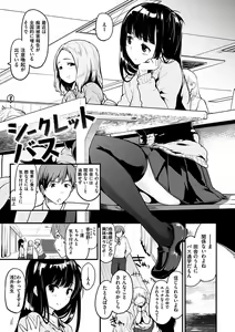 Page 11 of Hanikamu Secret - preview thumbnail
