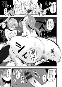 Page 115 of Hanikamu Secret - preview thumbnail