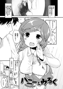 Page 119 of Hanikamu Secret - preview thumbnail