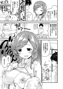 Page 121 of Hanikamu Secret - preview thumbnail