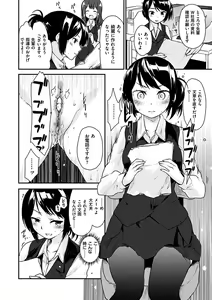 Page 138 of Hanikamu Secret - preview thumbnail