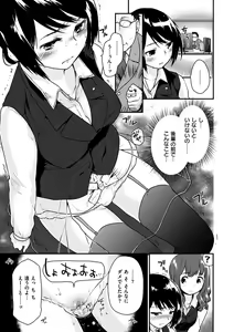 Page 139 of Hanikamu Secret - preview thumbnail