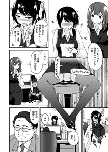 Page 140 of Hanikamu Secret - preview thumbnail