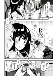 Page 16 of Hanikamu Secret - preview thumbnail