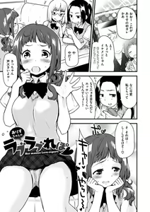Page 169 of Hanikamu Secret - preview thumbnail