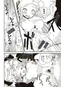 Page 204 of Hanikamu Secret - preview thumbnail