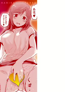 Page 212 of Hanikamu Secret - preview thumbnail