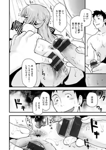 Page 56 of Hanikamu Secret - preview thumbnail