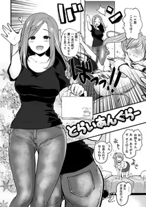 Page 100 of Hanikamu Secret - preview thumbnail