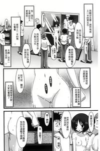 Page 105 of Roshutsu Shoujo Yuugi Mishima Hikaru no Seiheki Jou - preview thumbnail