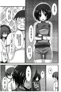 Page 114 of Roshutsu Shoujo Yuugi Mishima Hikaru no Seiheki Jou - preview thumbnail