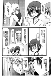 Page 115 of Roshutsu Shoujo Yuugi Mishima Hikaru no Seiheki Jou - preview thumbnail