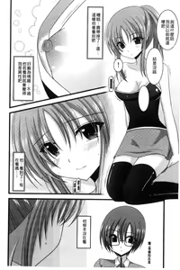 Page 121 of Roshutsu Shoujo Yuugi Mishima Hikaru no Seiheki Jou - preview thumbnail