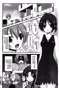 Page 123 of Roshutsu Shoujo Yuugi Mishima Hikaru no Seiheki Jou - preview thumbnail