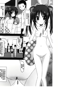 Page 125 of Roshutsu Shoujo Yuugi Mishima Hikaru no Seiheki Jou - preview thumbnail