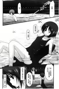 Page 127 of Roshutsu Shoujo Yuugi Mishima Hikaru no Seiheki Jou - preview thumbnail