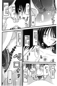 Page 145 of Roshutsu Shoujo Yuugi Mishima Hikaru no Seiheki Jou - preview thumbnail