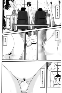 Page 15 of Roshutsu Shoujo Yuugi Mishima Hikaru no Seiheki Jou - preview thumbnail